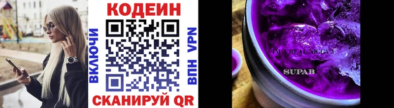 сколько стоит  Мураши  Кодеин напиток Lean (лин) 