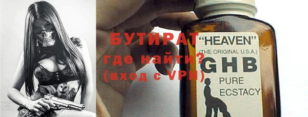 бутират Алексеевка