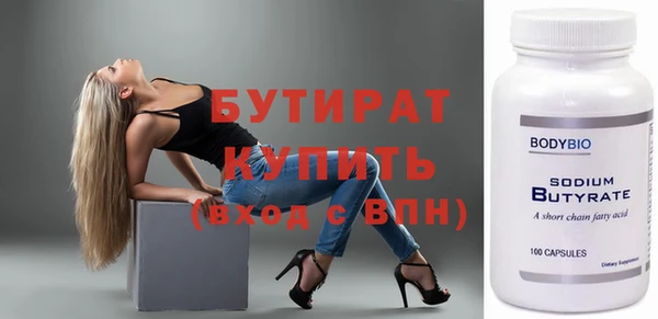 бутират Алексеевка