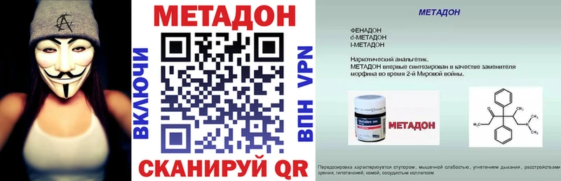 Метадон methadone  Мураши 