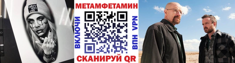 где купить наркоту  Мураши  МЕТАМФЕТАМИН Methamphetamine 